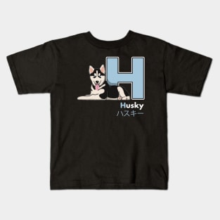 Husky Letter H Kids T-Shirt